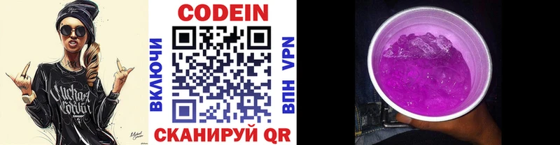 Кодеиновый сироп Lean напиток Lean (лин)  Купить  Коряжма 
