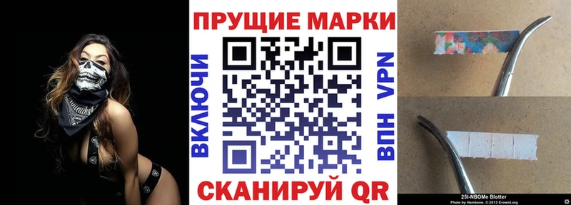 Марки 25I-NBOMe 1,8мг  Купить закладки  Коряжма 